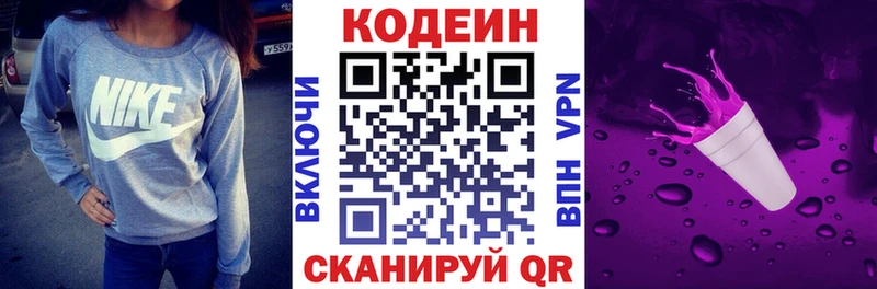 Кодеиновый сироп Lean Purple Drank закладки omg ТОР Торопец