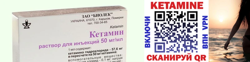 КЕТАМИН VHQ  где купить наркоту  Торопец 