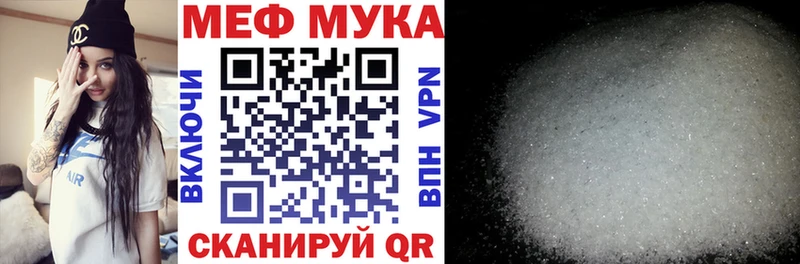 МЕФ mephedrone мориарти как зайти Торопец