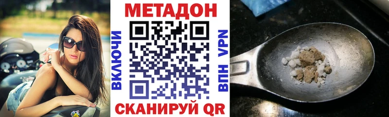 Метадон кристалл  Торопец 